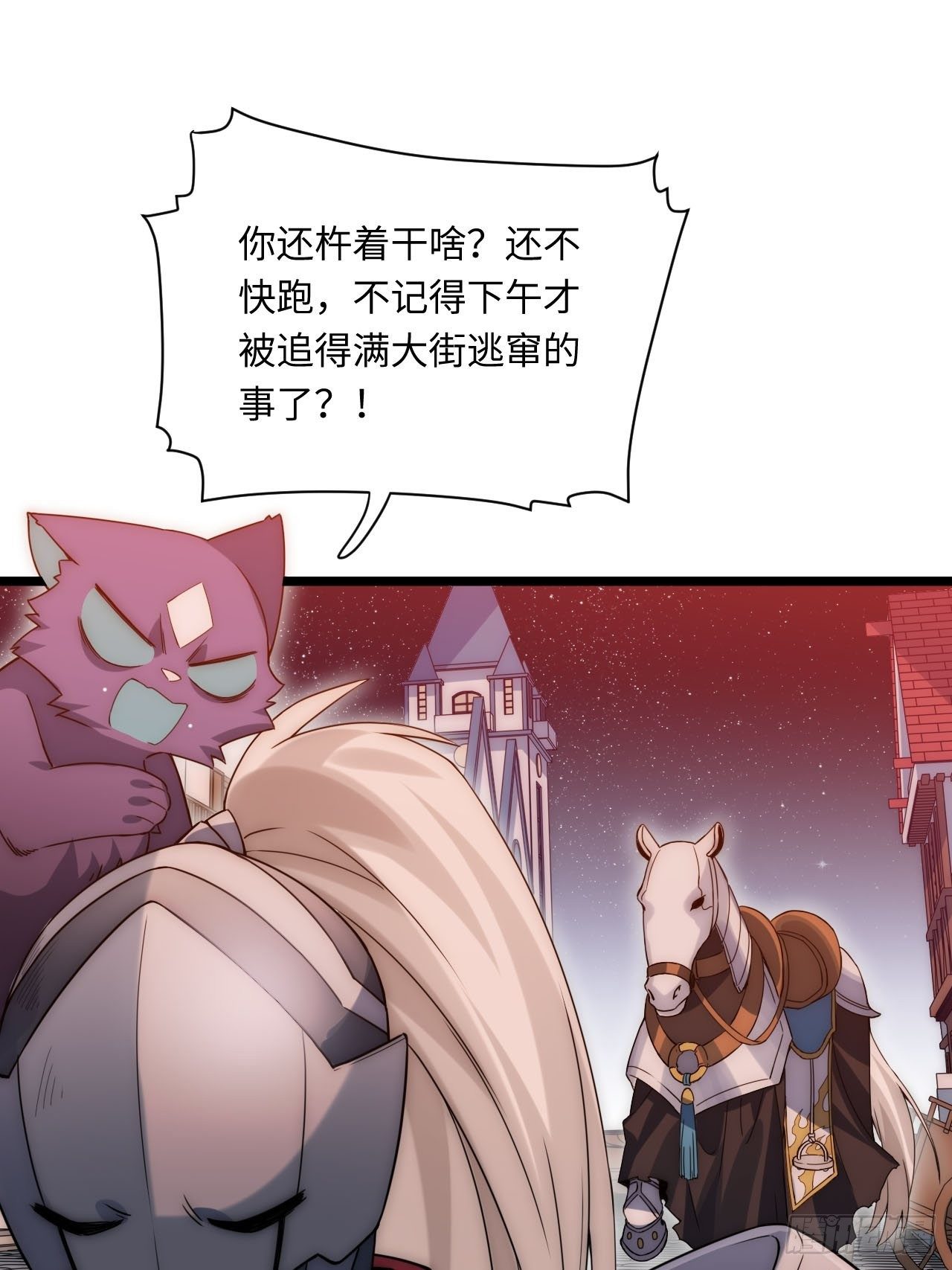 3.骑士与酒馆59