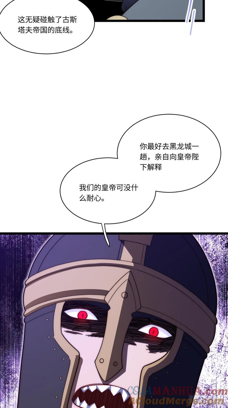 181.巫妖出山，百鬼夜行6