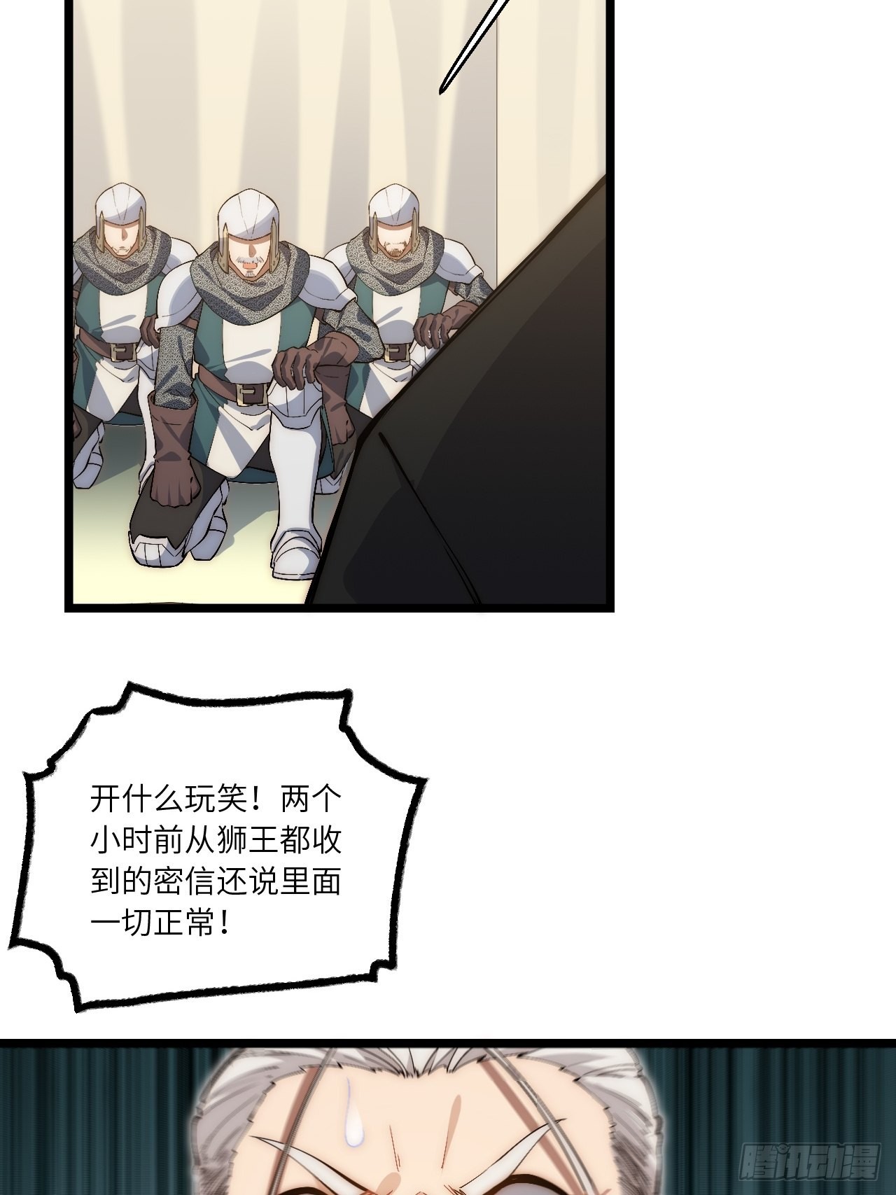 79.亡灵军团的打开方式9