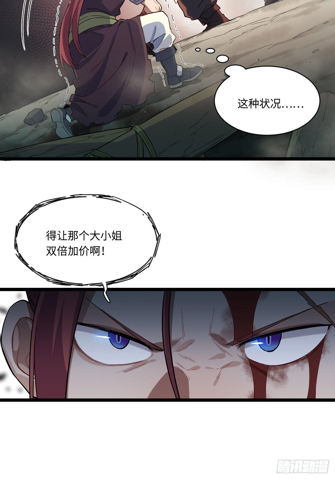 6.需要加价的决斗28