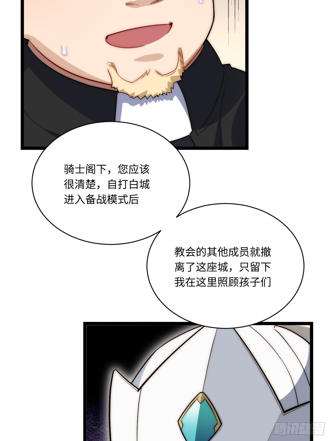 30.成为骑士的理由41