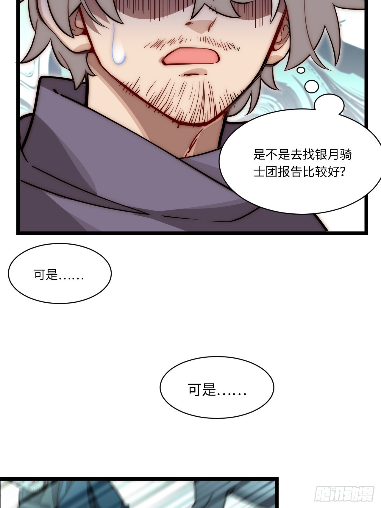 105.天翻地覆40