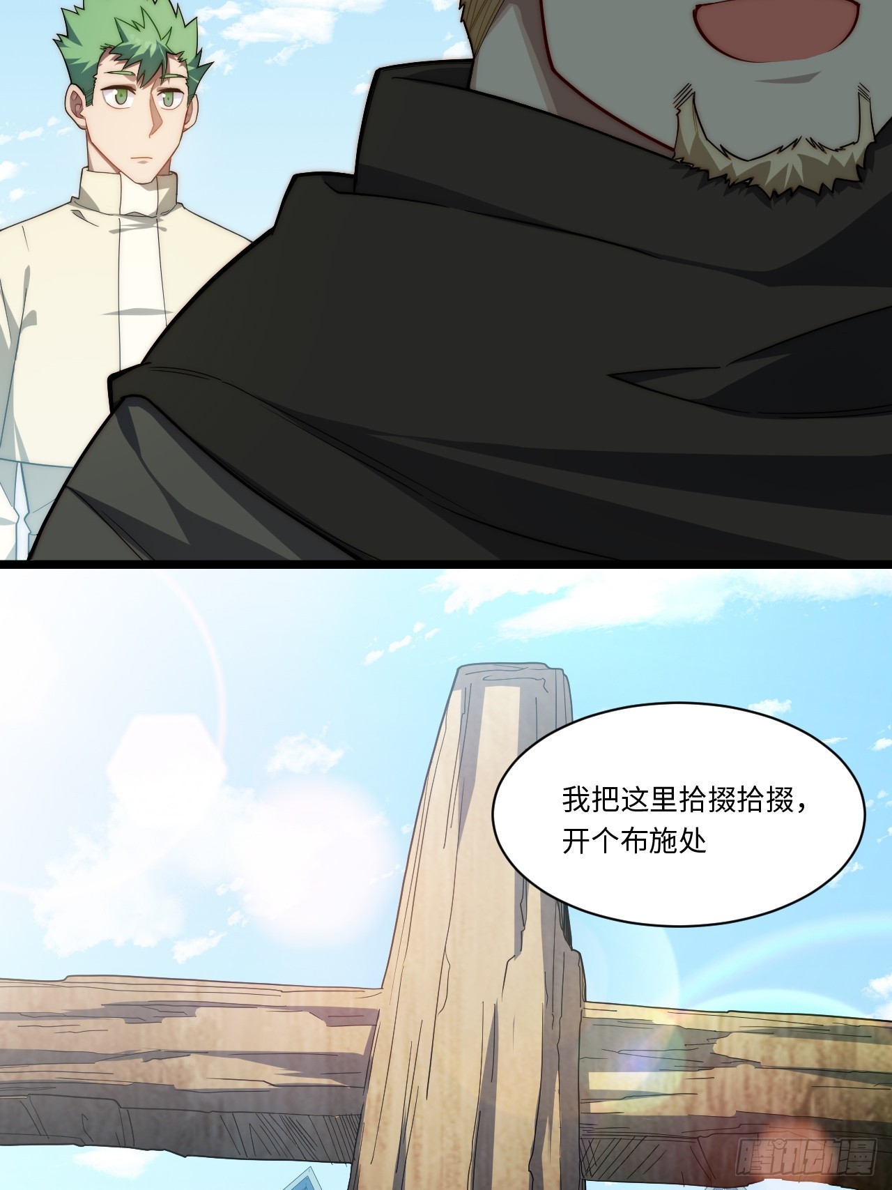 137.未烬之焰5