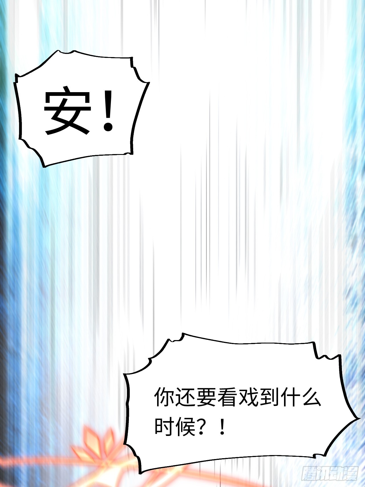 136.落幕35