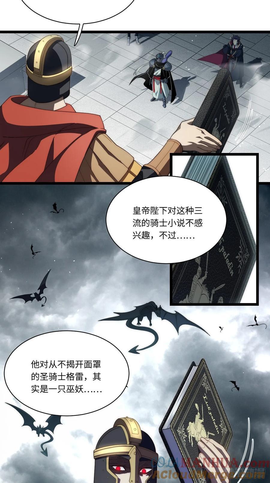 181.巫妖出山，百鬼夜行9