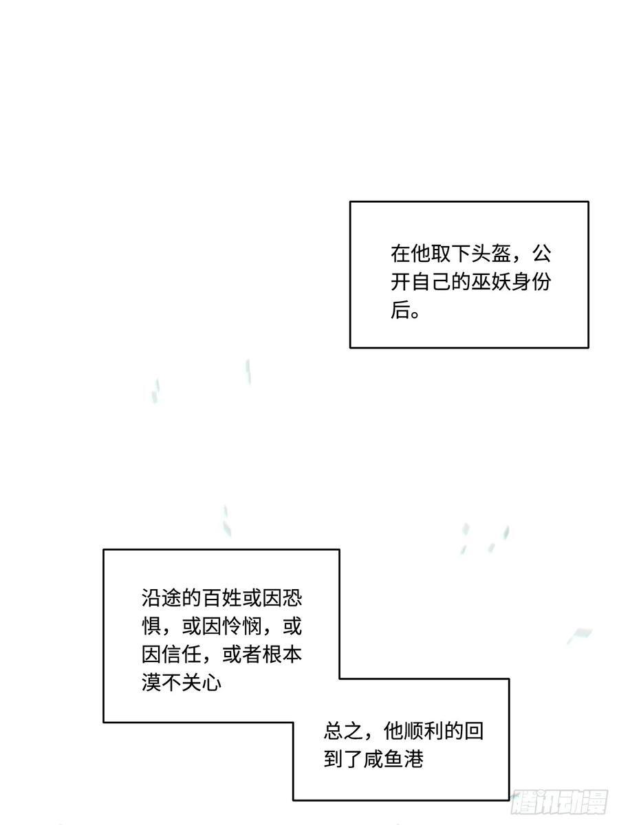 183.我叫格雷，是一只巫妖53