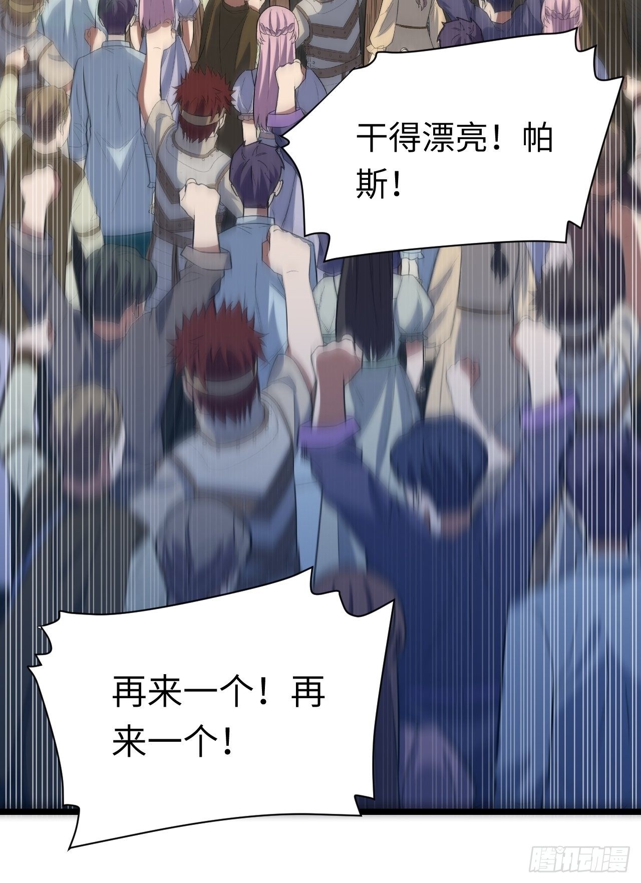 5.佣兵团头领——帕斯21