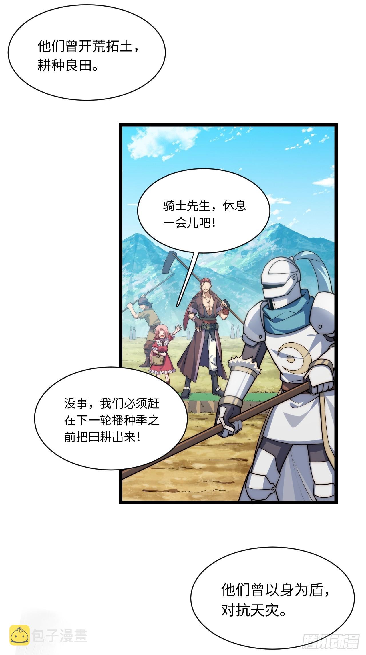 122.“黑暗生物”14