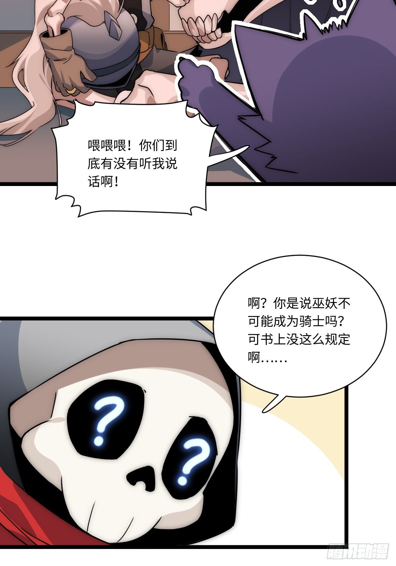 2.骑士的必备之物47