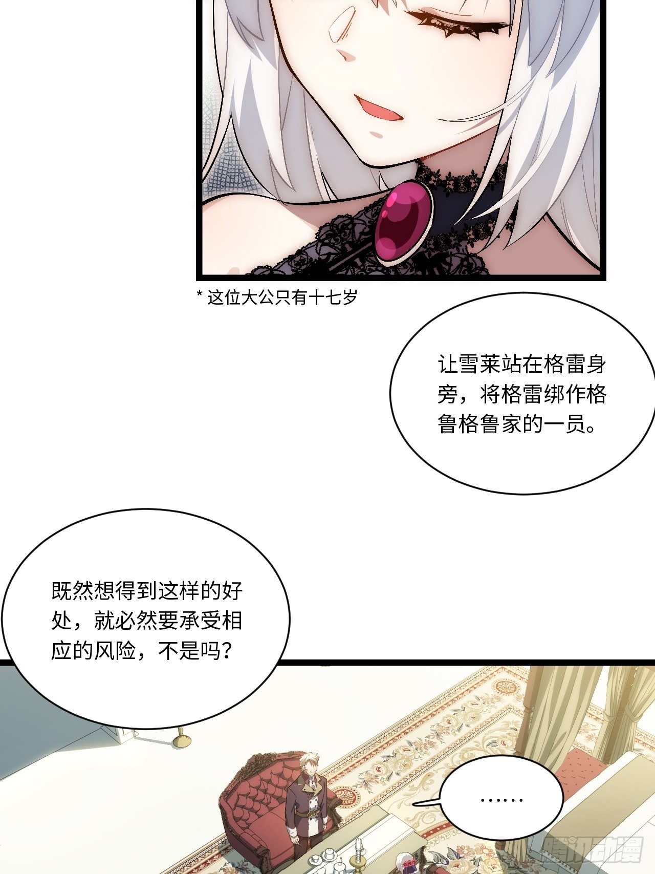 55.恶魔薇薇安7