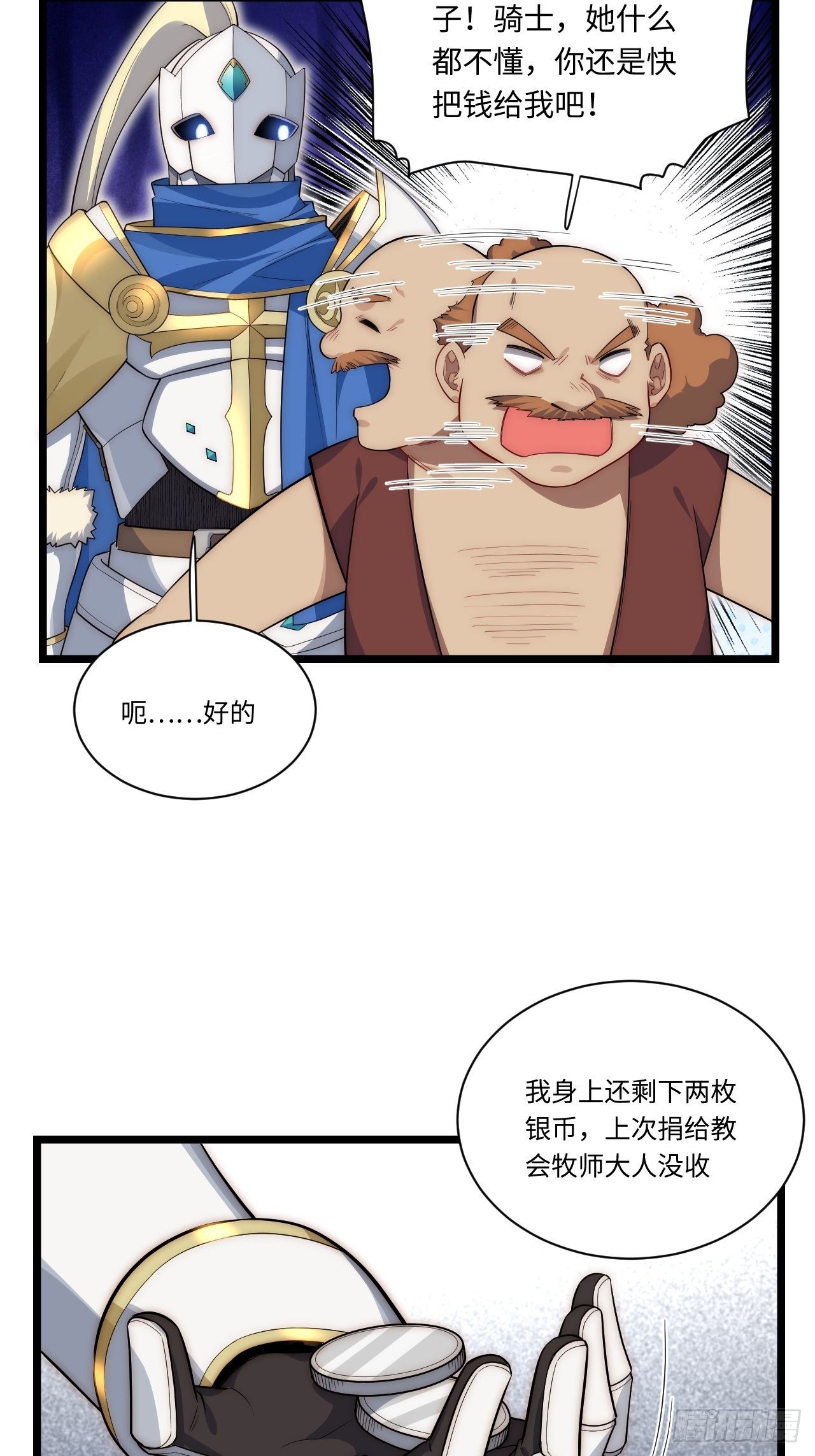 33.好心办坏事48