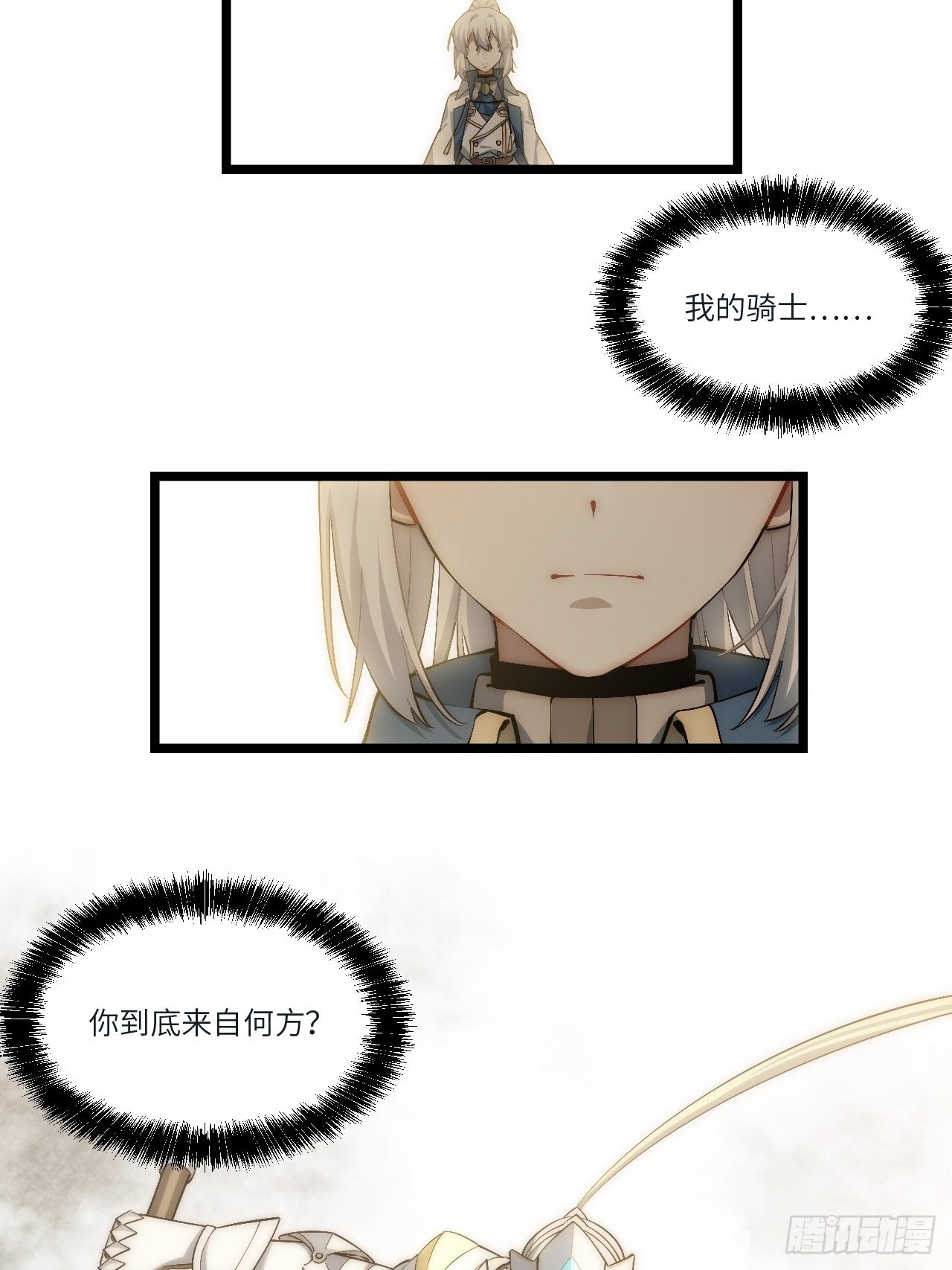 81.危险将至9