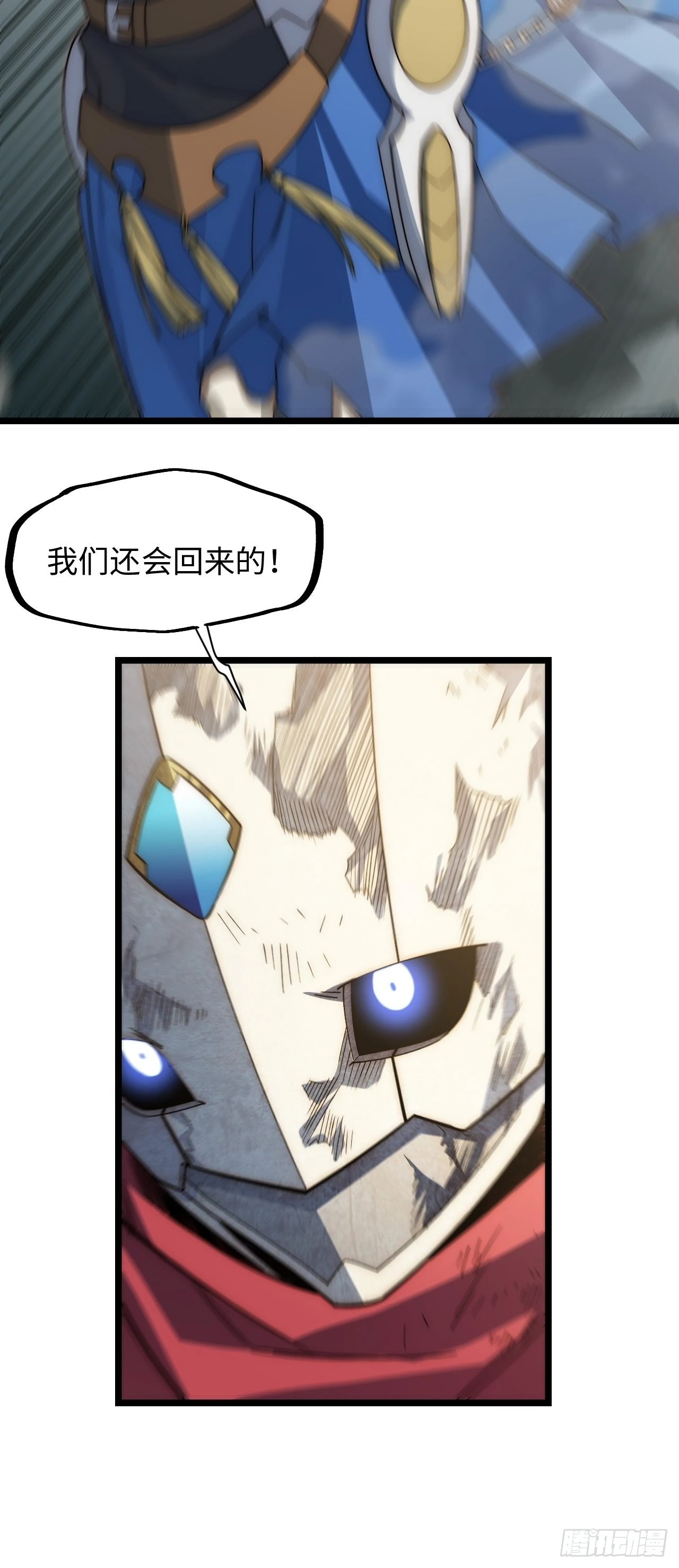100.撤离狮王都62