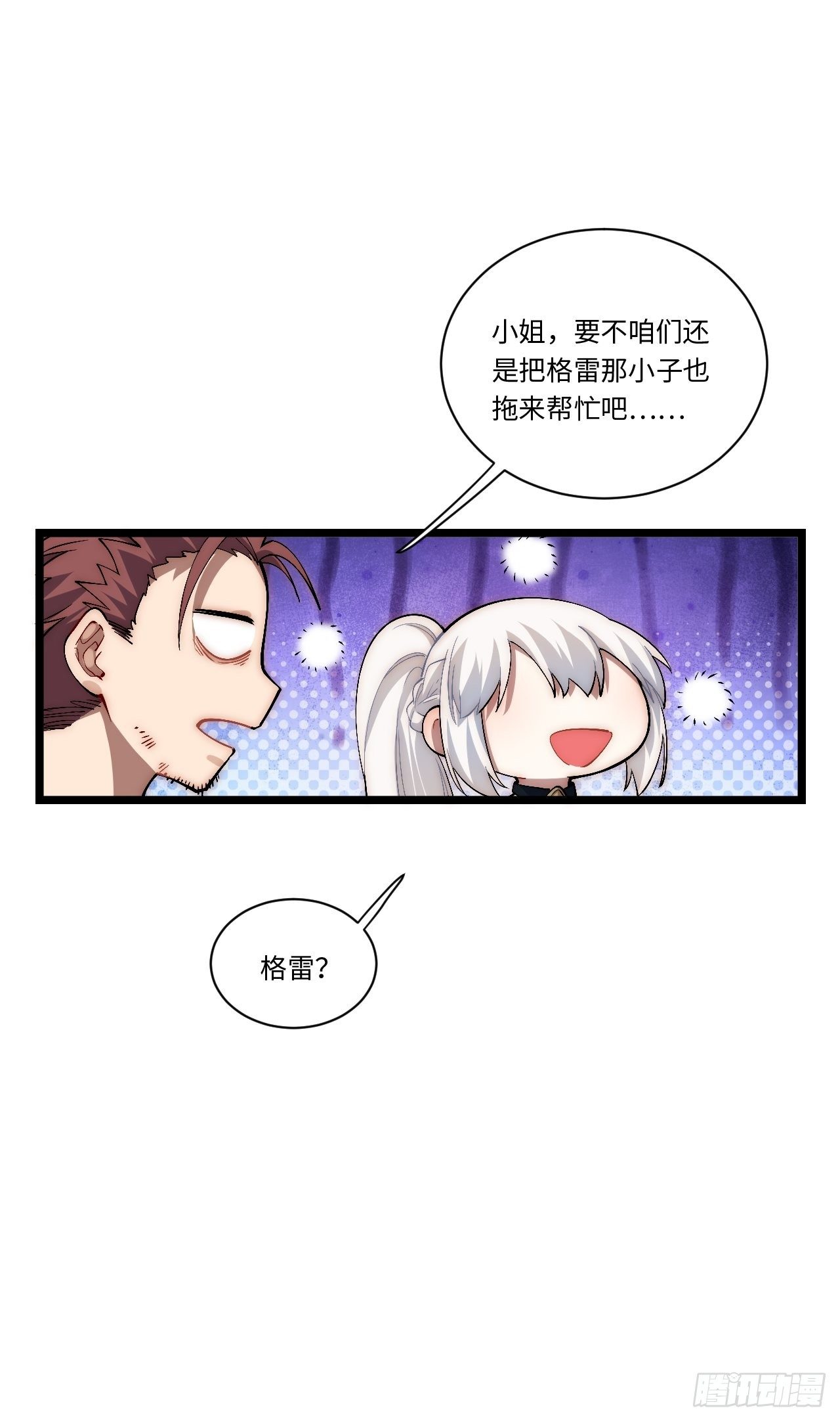 45.守护天使28