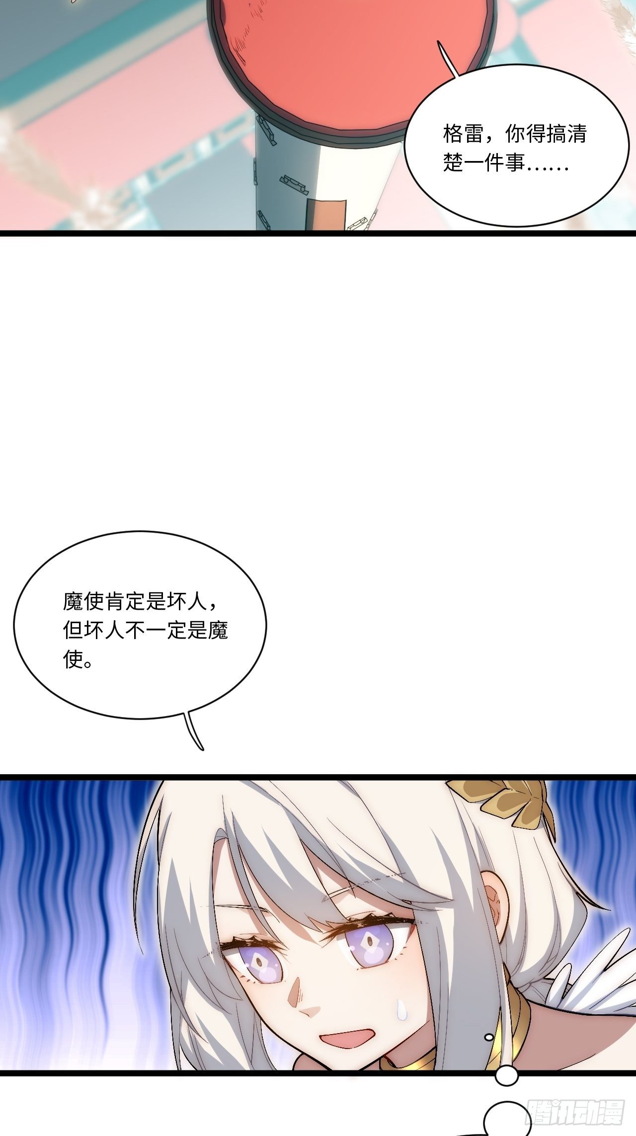51.魔使47