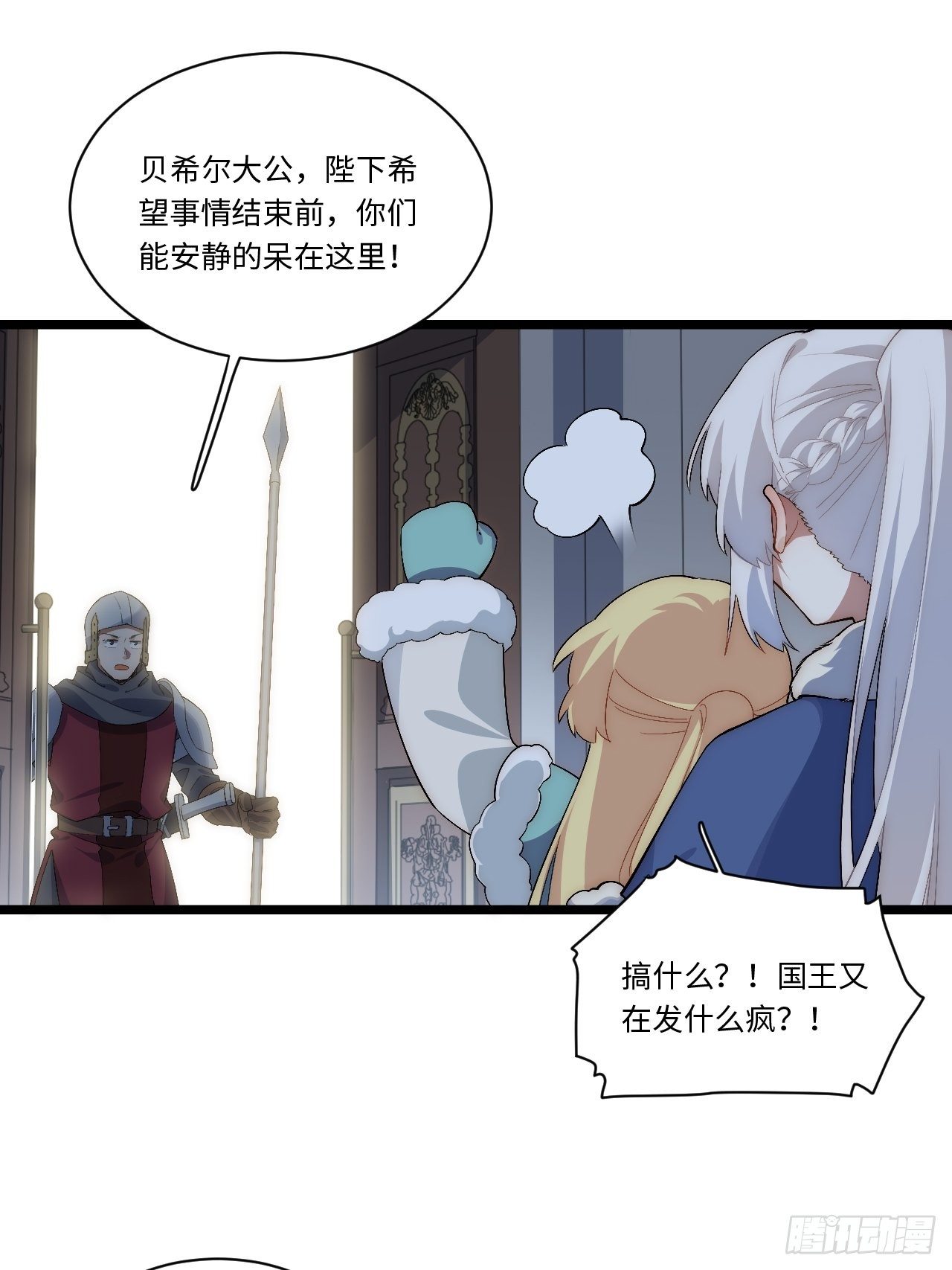 66.正义骑士VS善良国王5