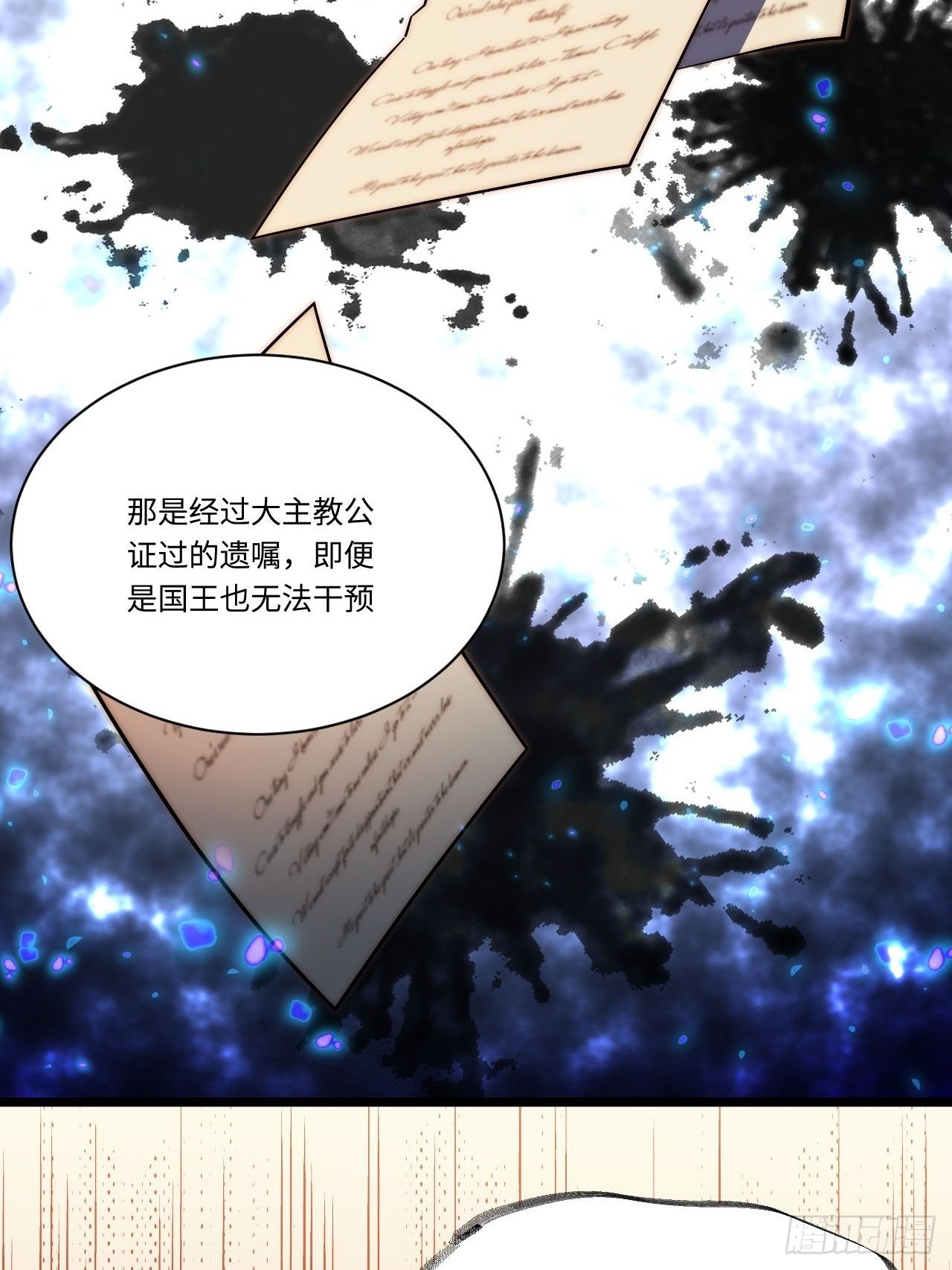 23.“信使”的纰漏26