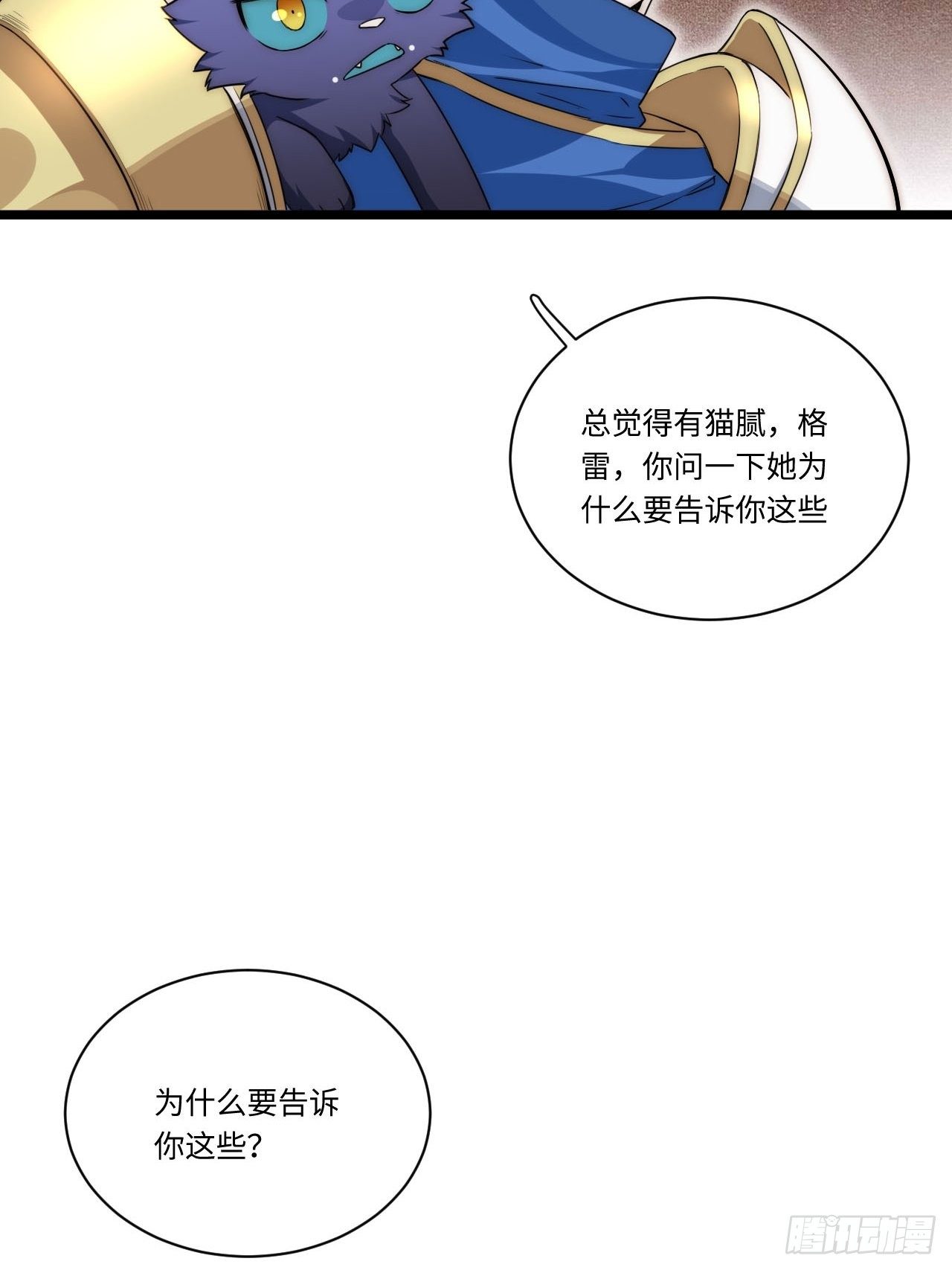 22.雪莱遇险！9