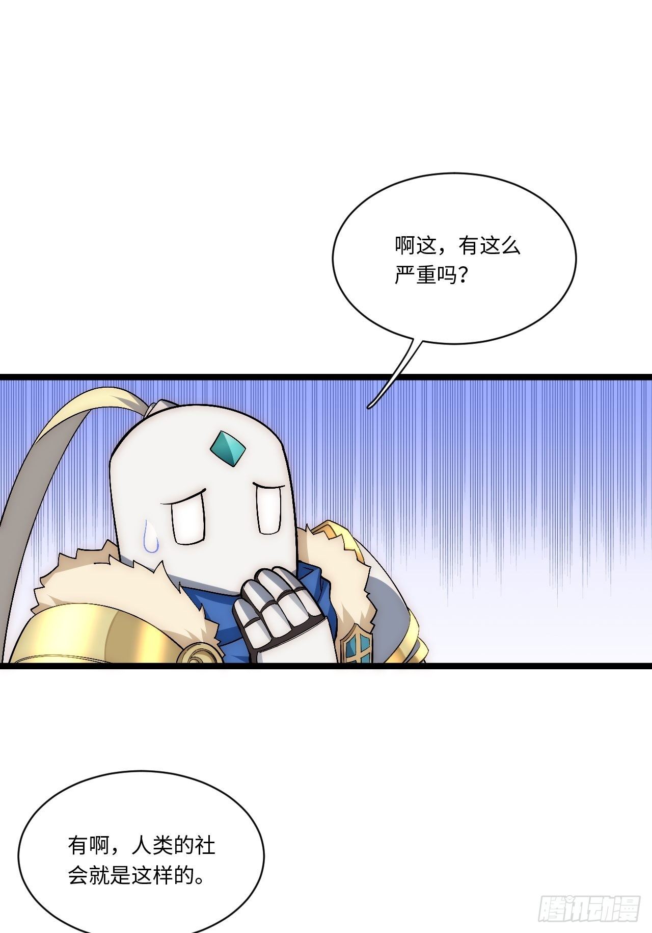 51.魔使54