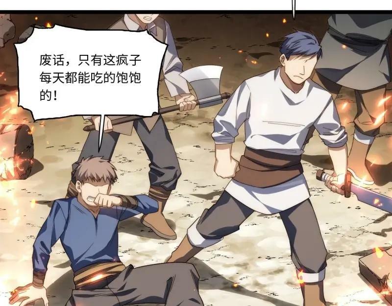 第174话 164.狮王宫遇袭77