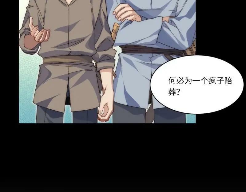 第174话 164.狮王宫遇袭86