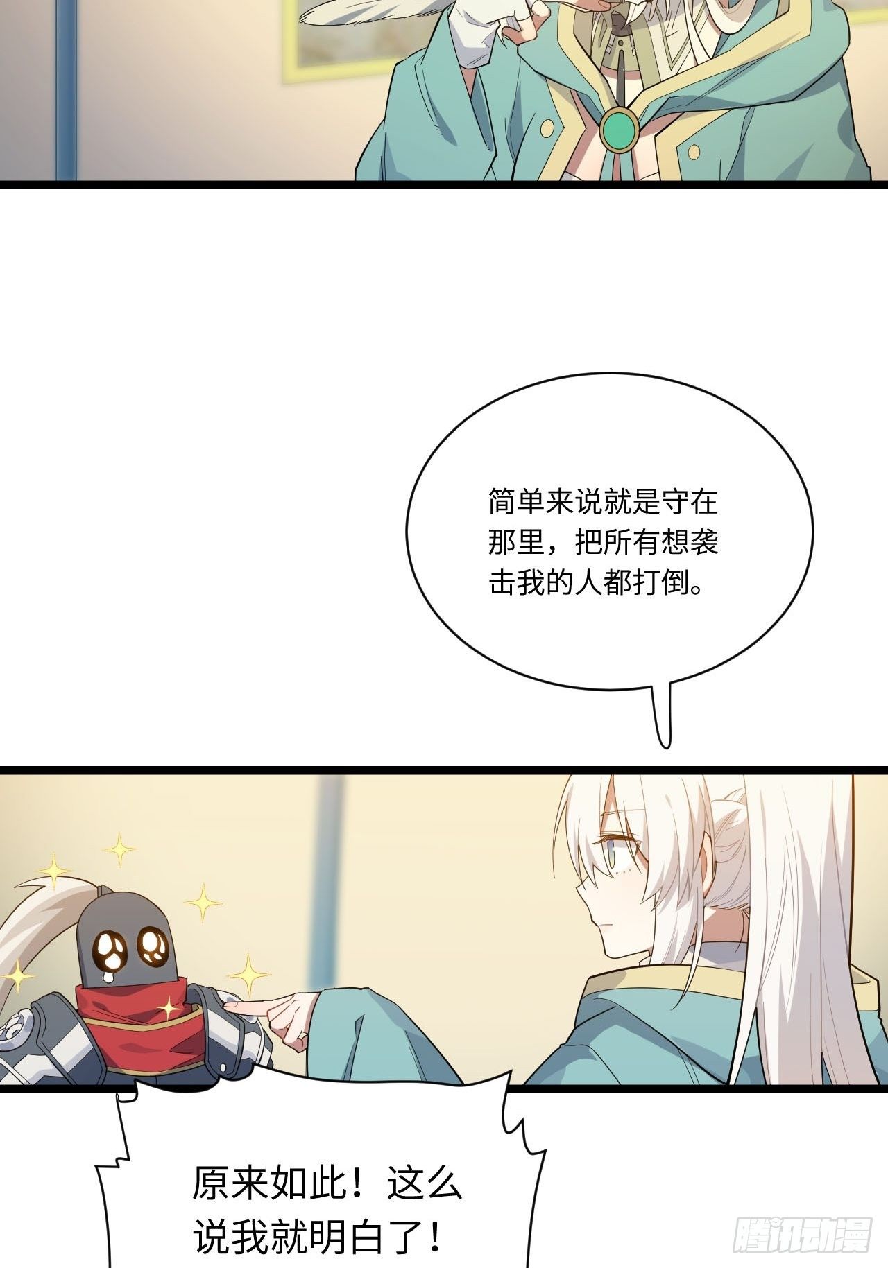 12.小姐的安全32
