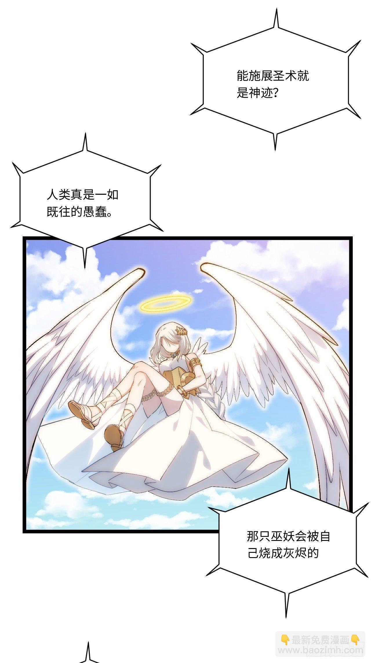 43.天使的认可22