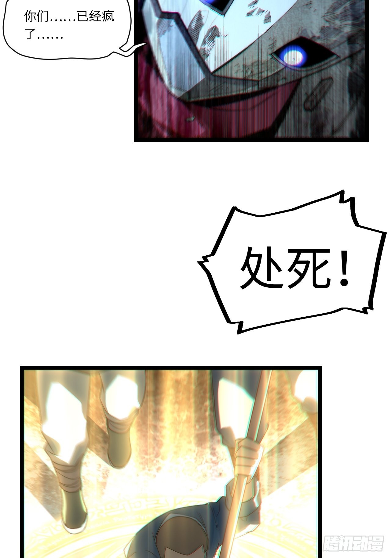 100.撤离狮王都25