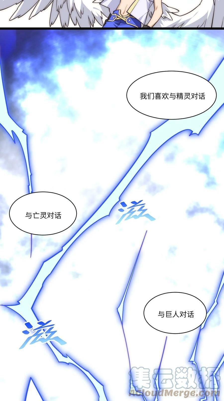 153.天启骑士归来12