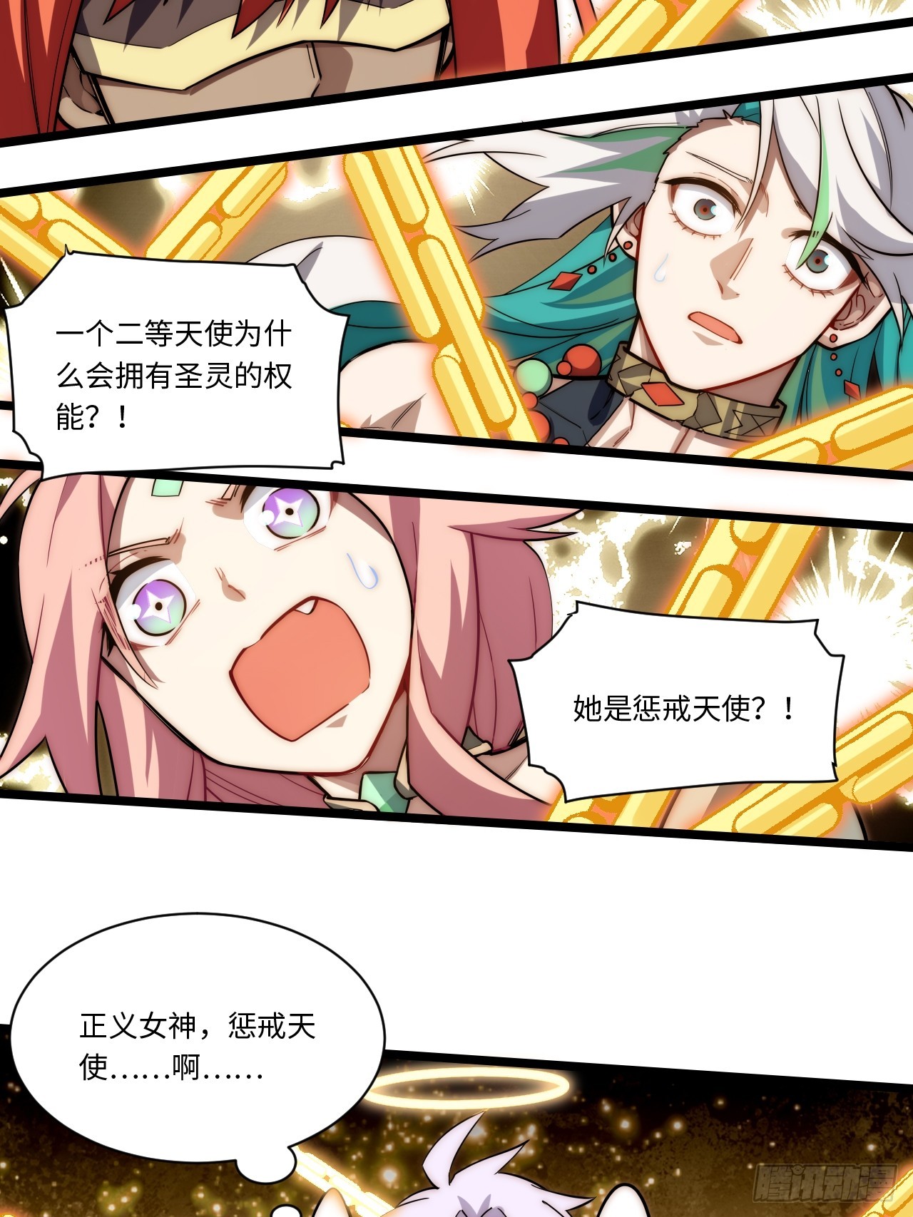 134.惩戒天使35