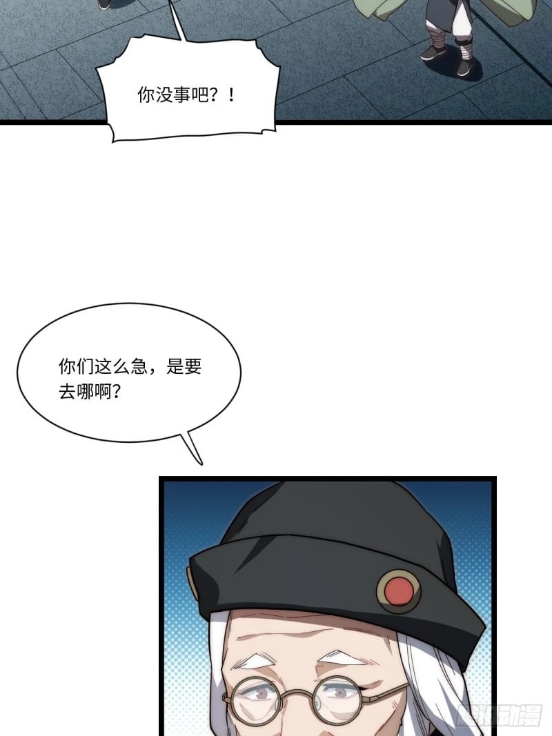 172.巫妖圣骑士9