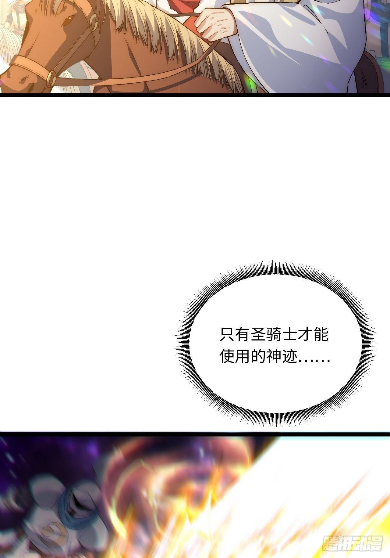 42.大祝福术47