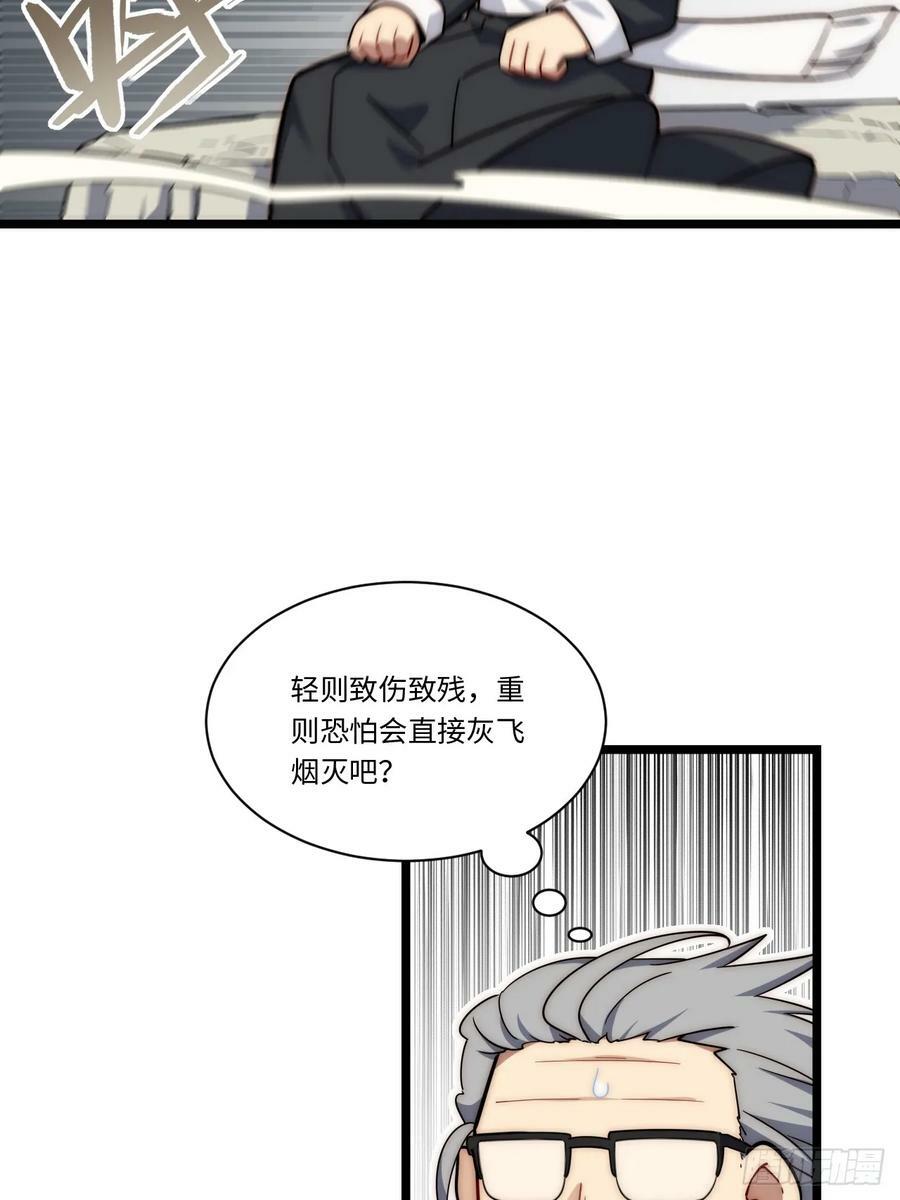 156.骤变38