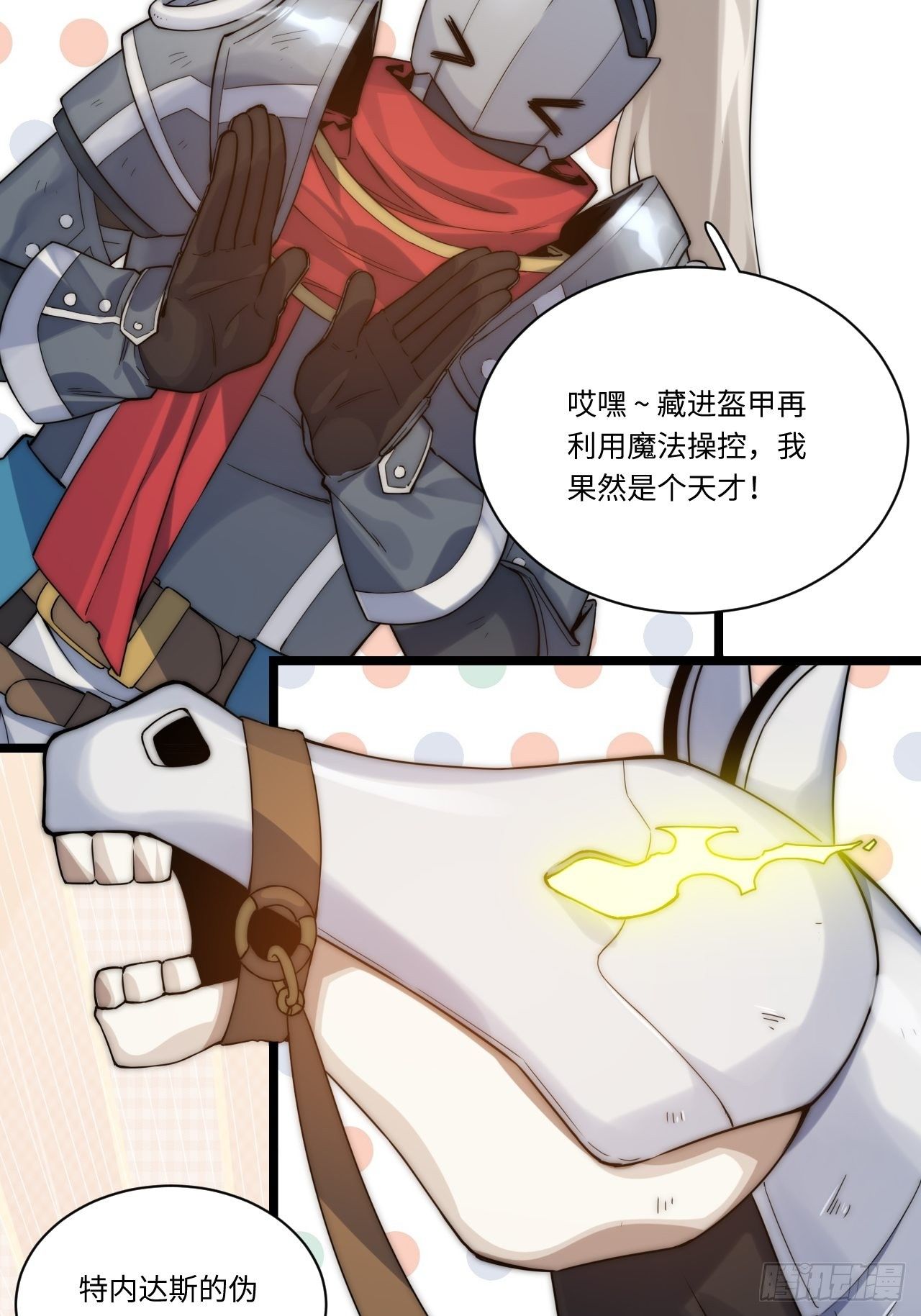 3.骑士与酒馆13