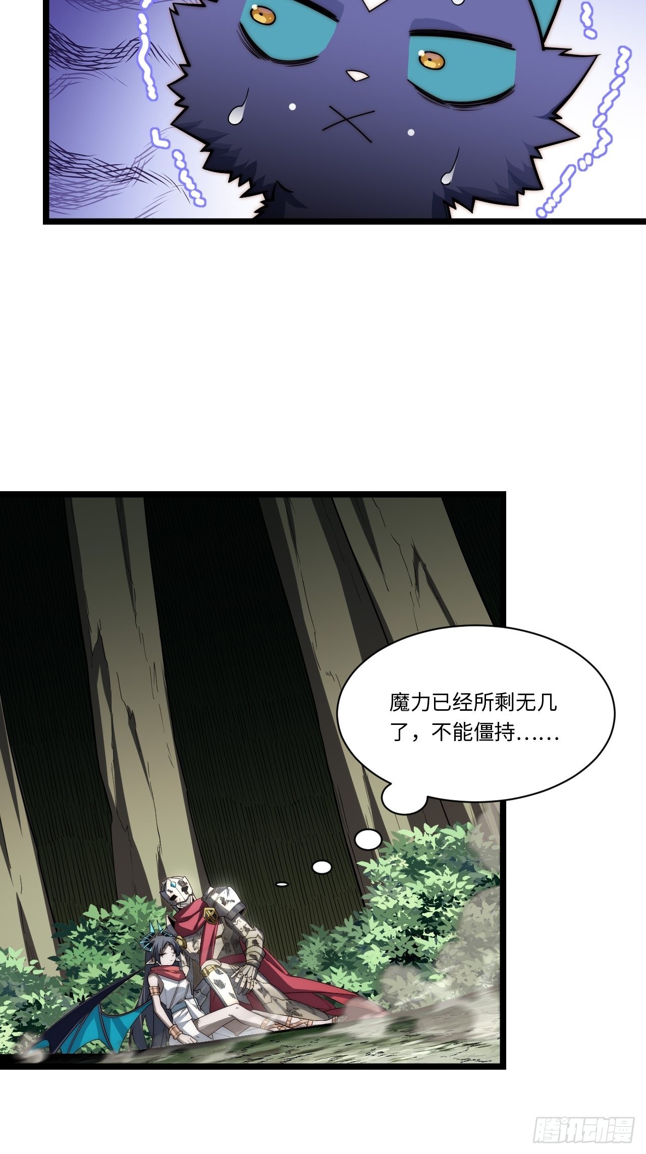 102.克里玛莎的遗产12