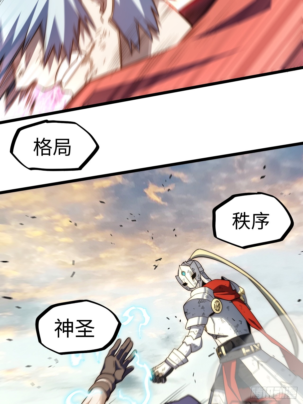 133.骑士道精神39