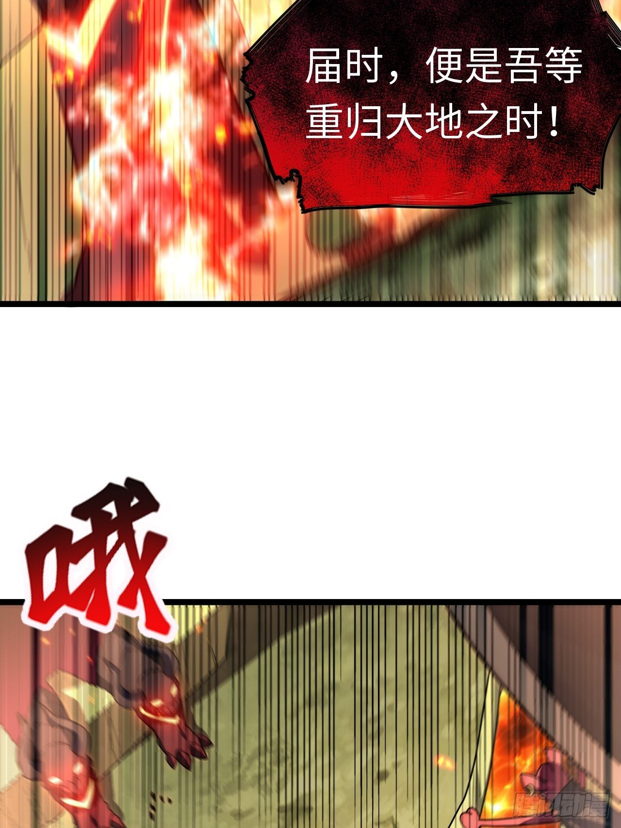106.恶魔之主的委任40