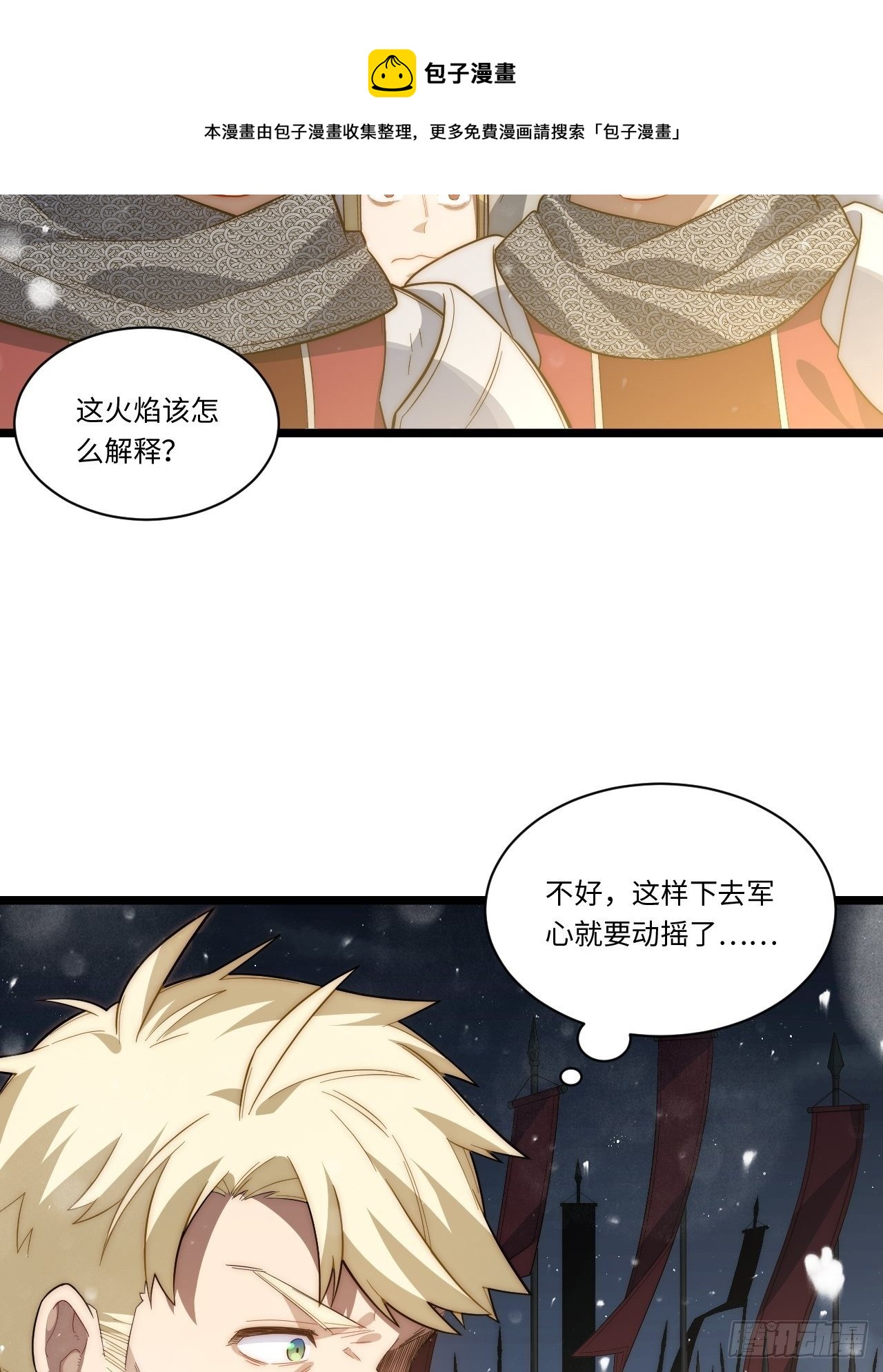 71.圣徒诞生16