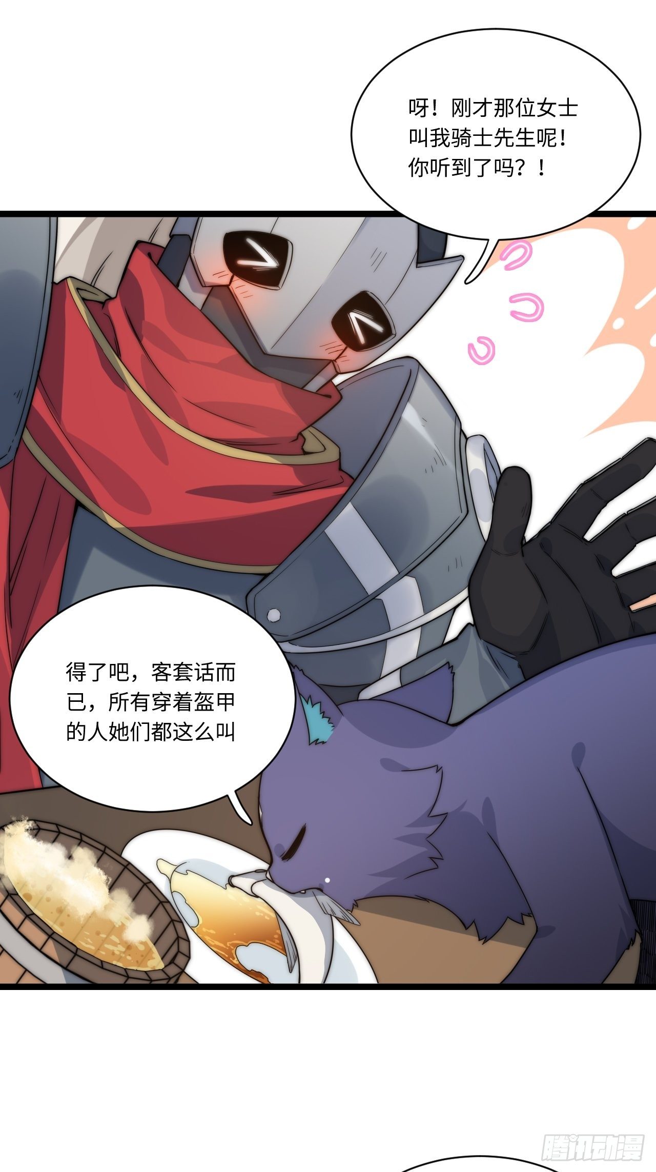 3.骑士与酒馆41