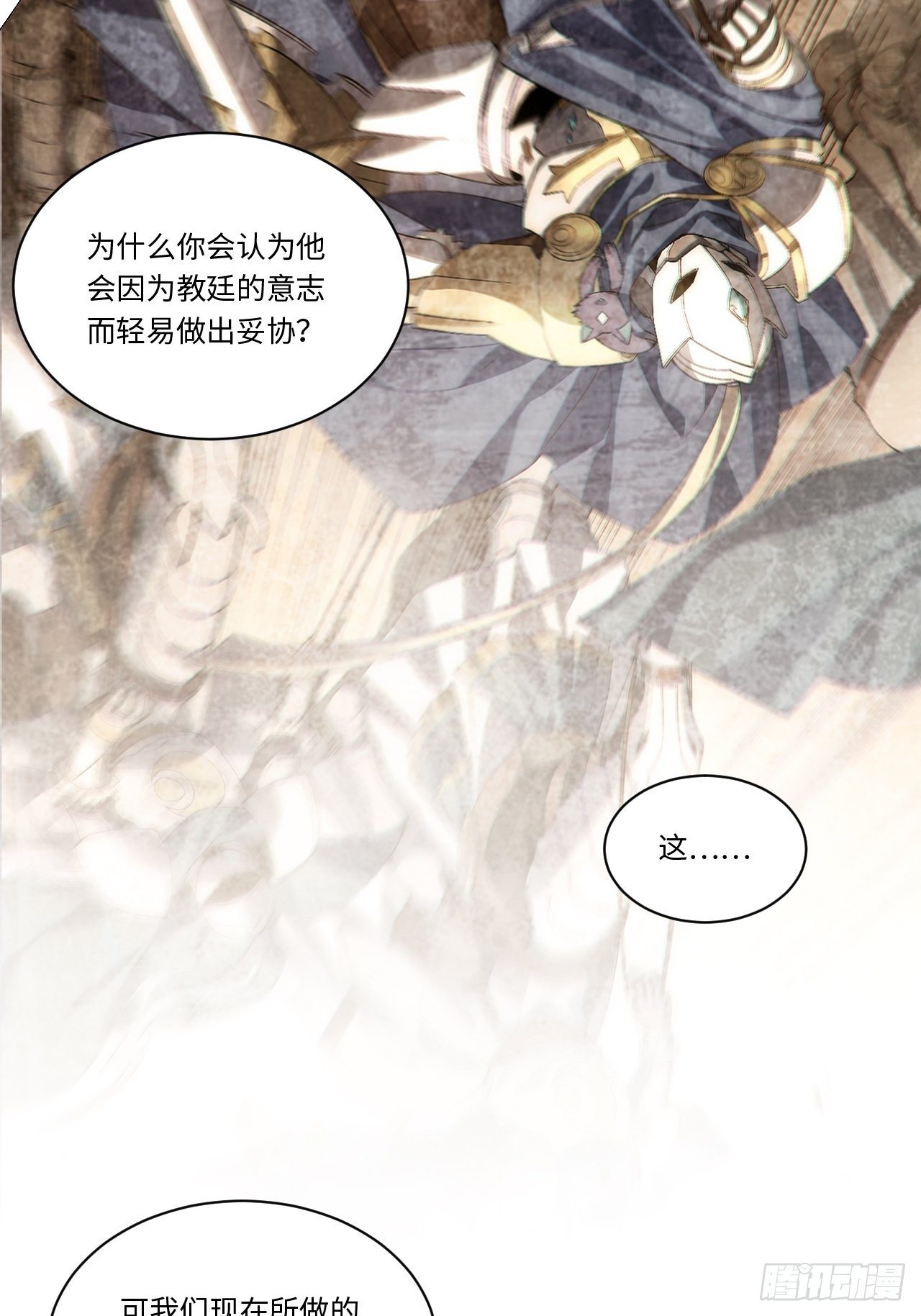 63.恶魔陷阱18