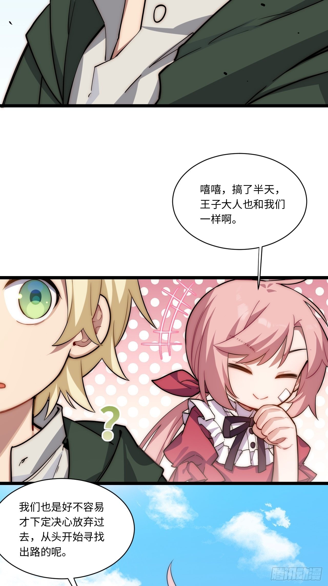 105.天翻地覆17