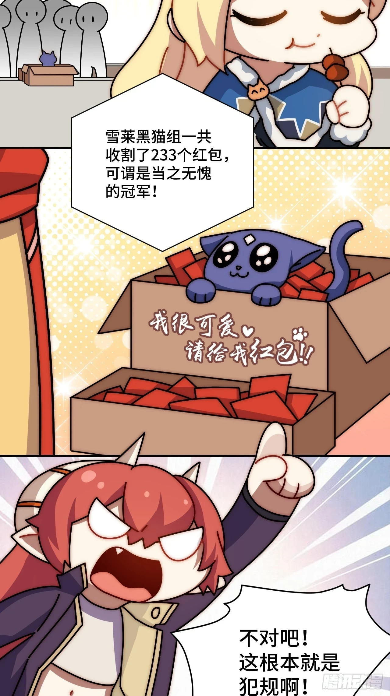 春节番外下篇46
