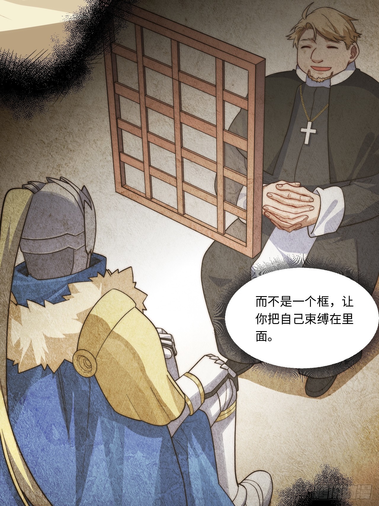 133.骑士道精神10