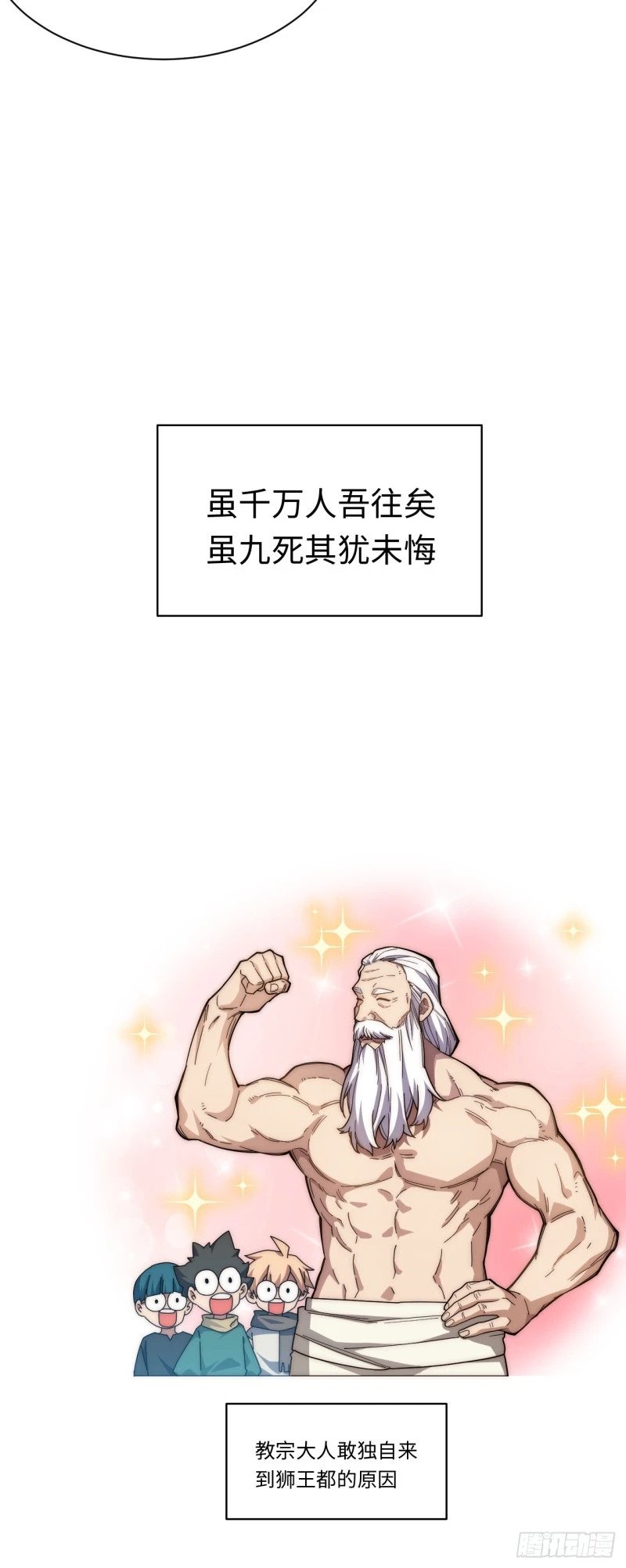 172.巫妖圣骑士56