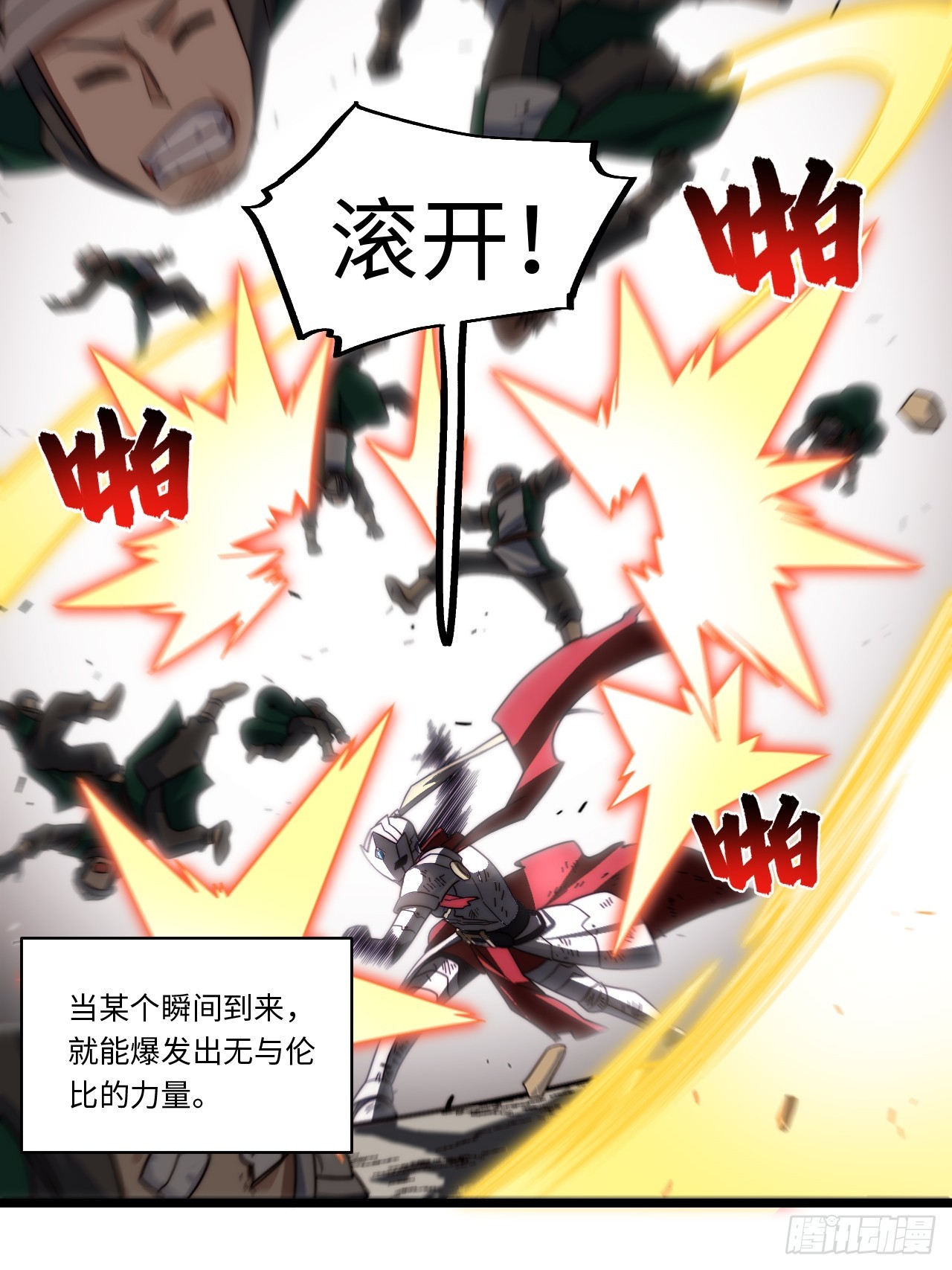 135.最后的冲锋9