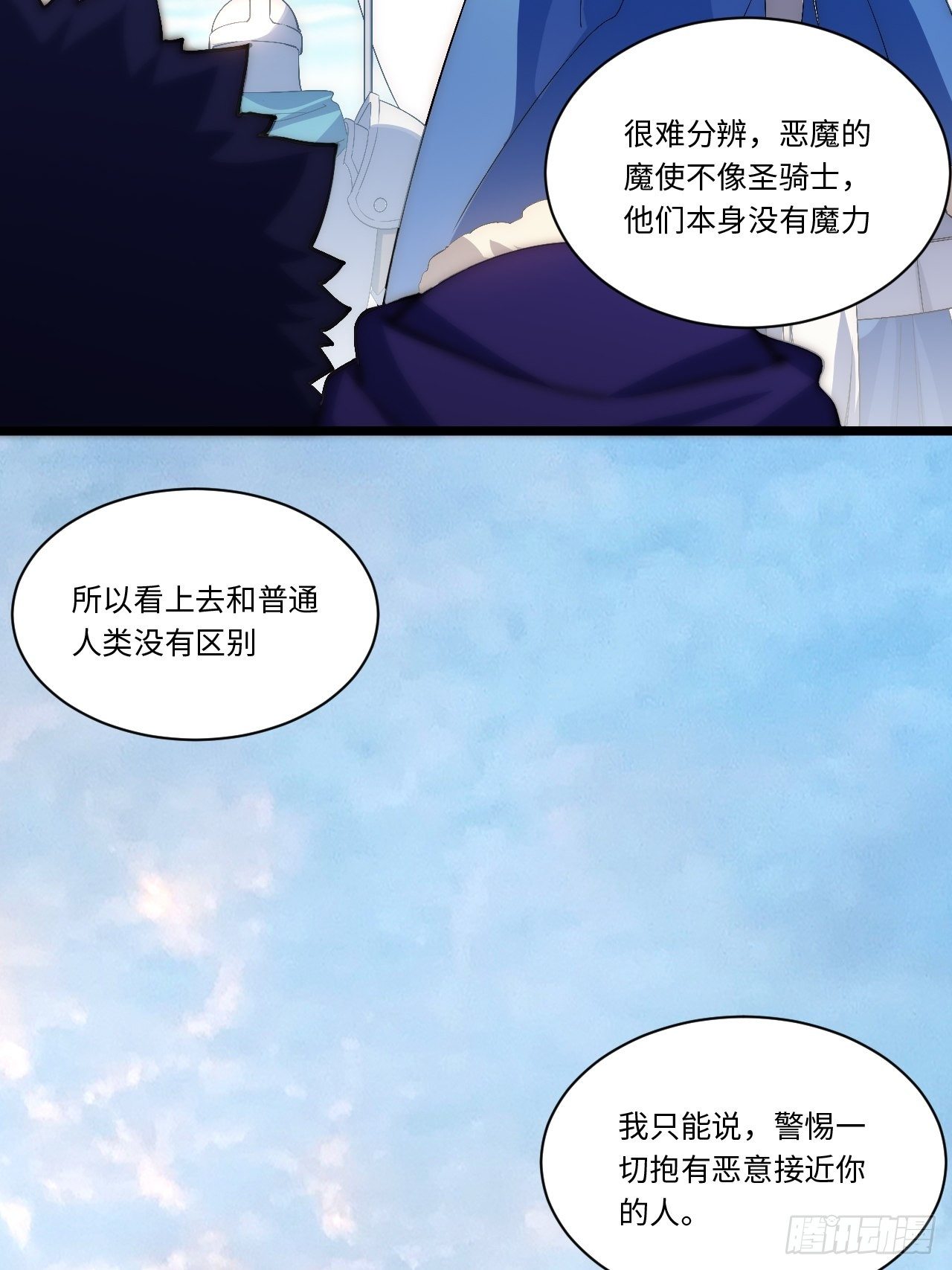 51.魔使17