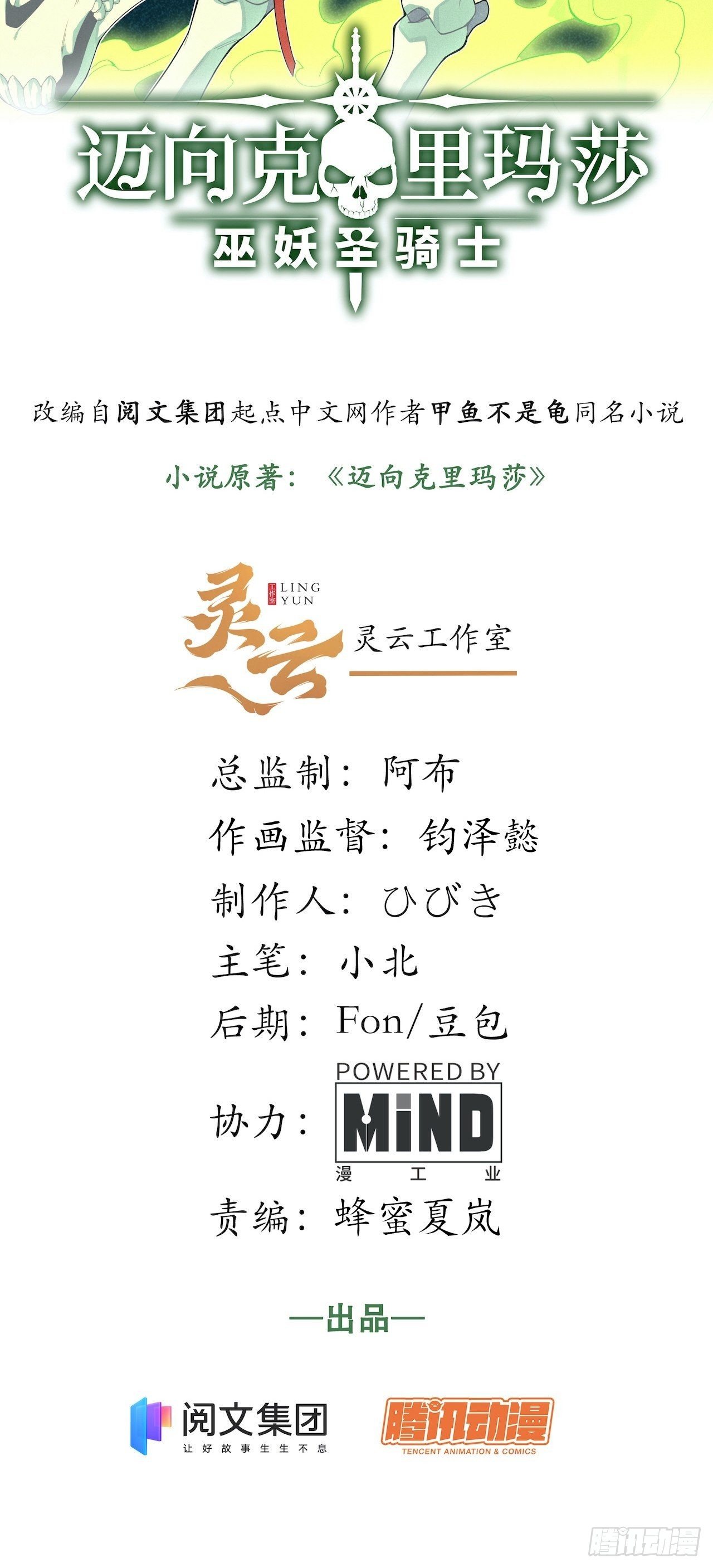 1.巫妖的圣骑士誓言！37