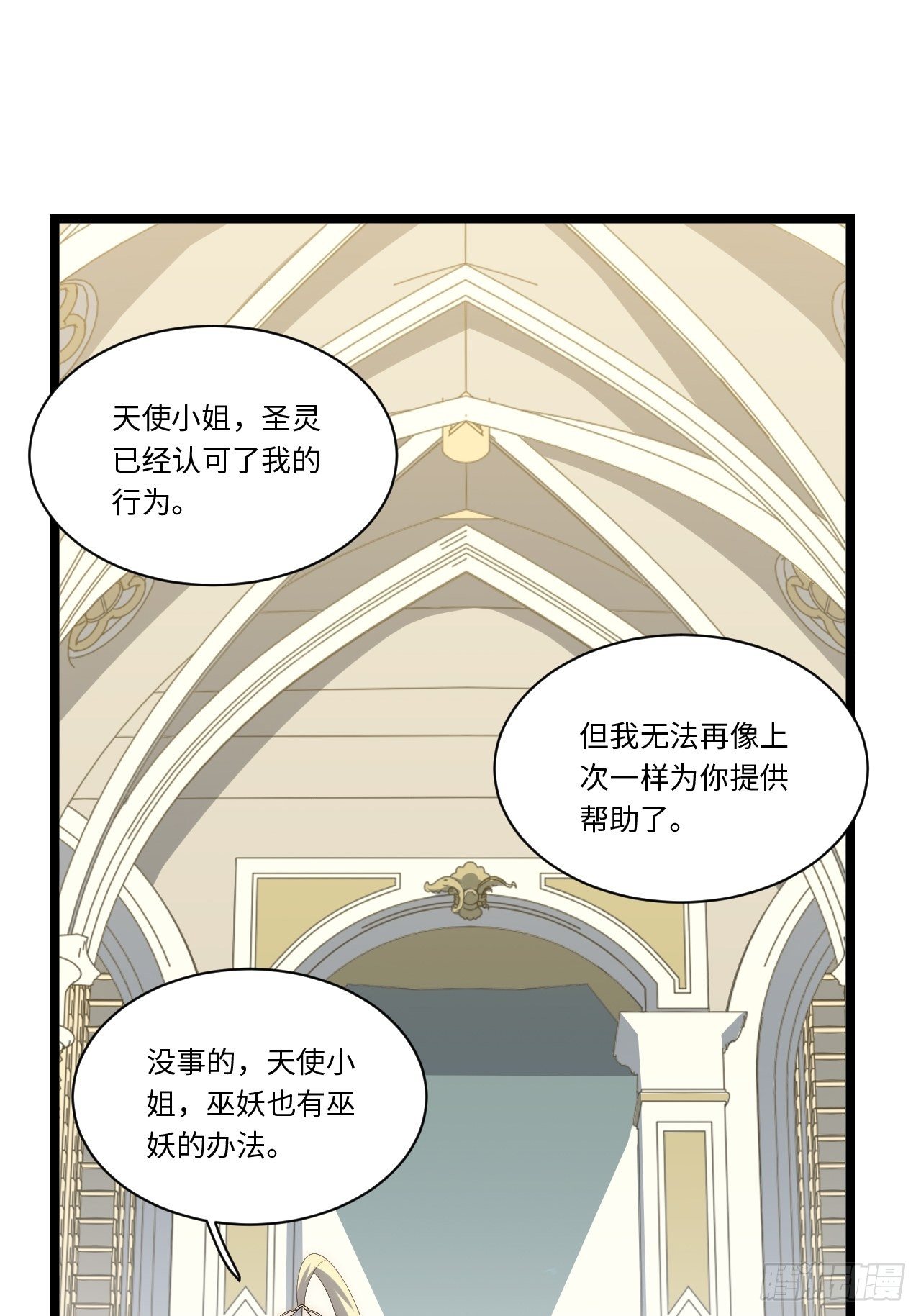 66.正义骑士VS善良国王29