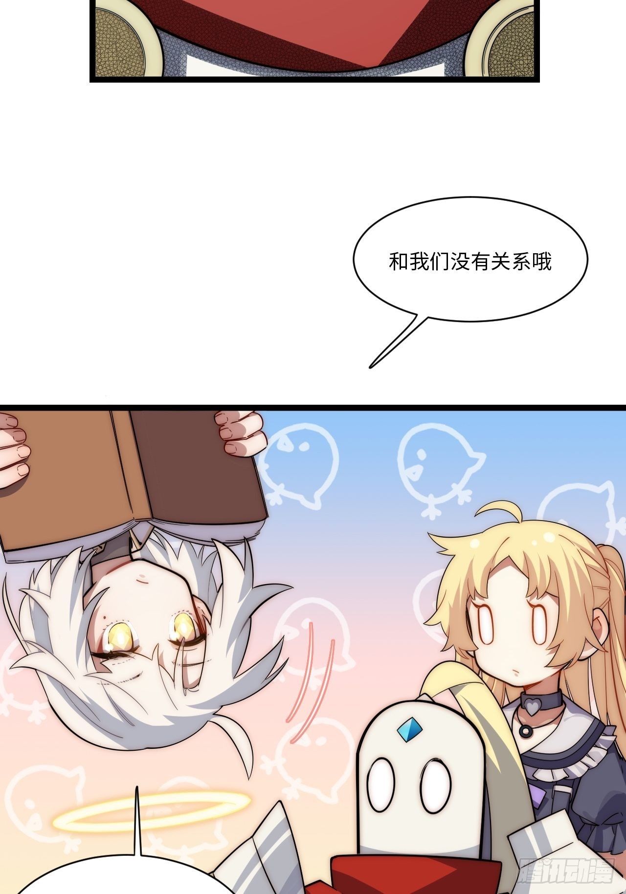 111.强盗团来袭18