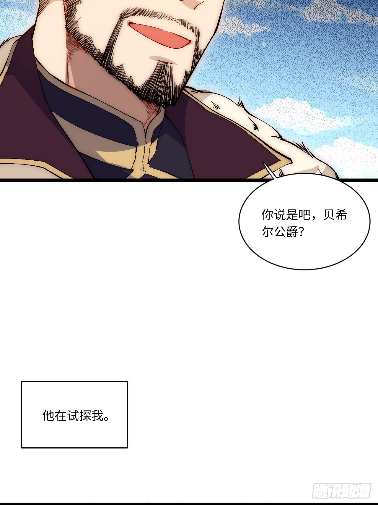51.魔使29